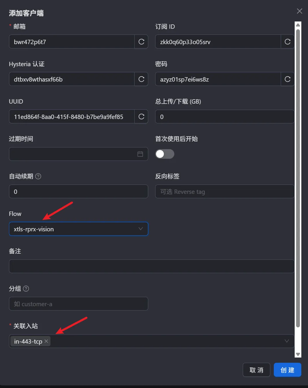 客户端配置