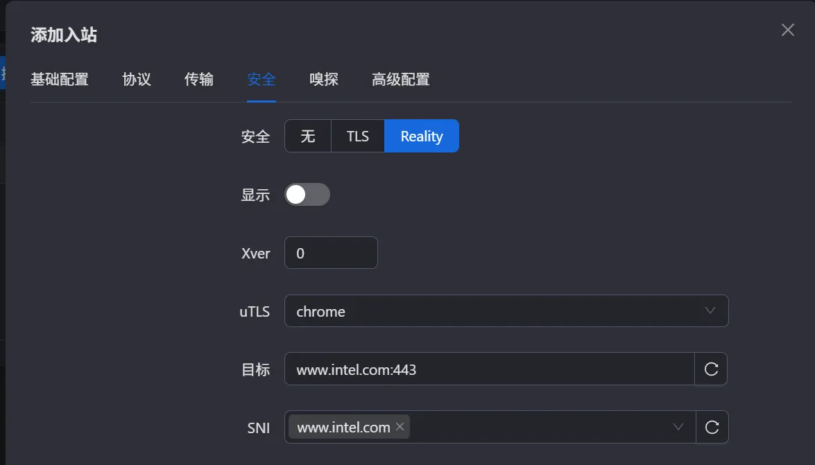 传输和安全配置