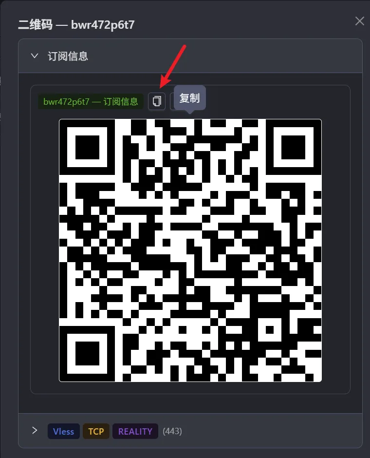 二维码图标